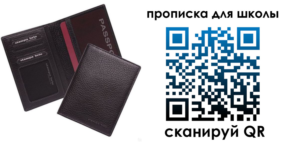 временная прописка в Мордовии